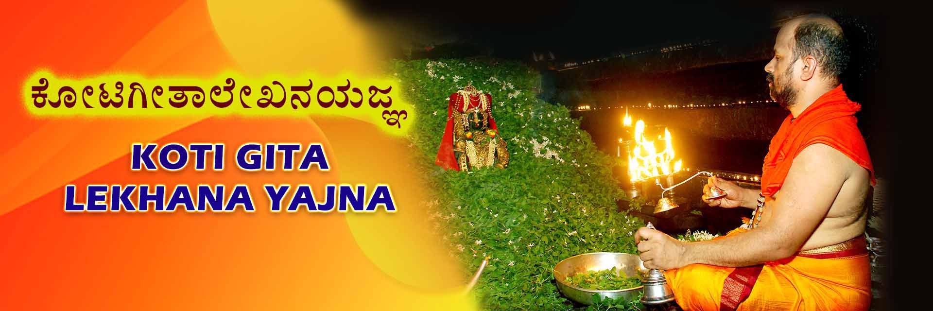 KOTI GITA LEKHANA YAJNA